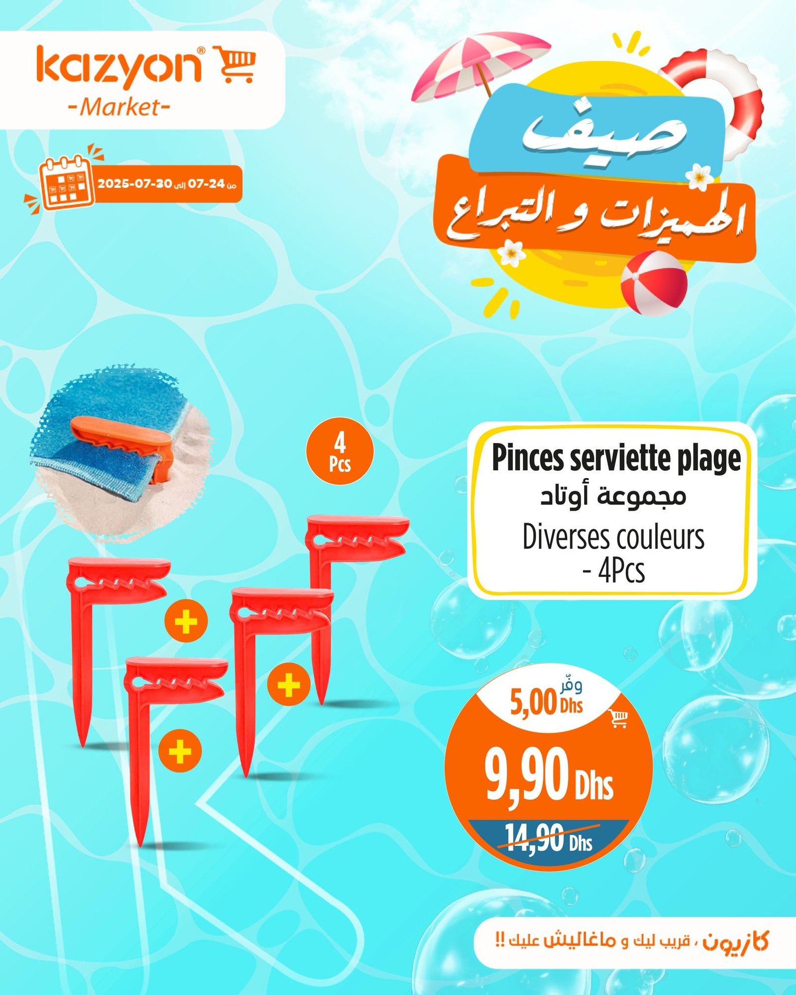 Catalogue Kazyon du 24 au 30 juillet 2025